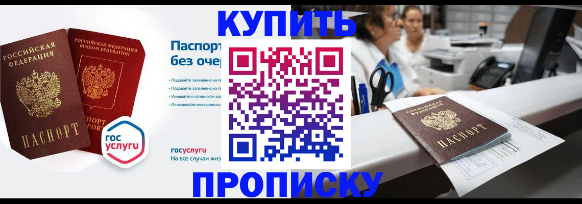 временная регистрация адрес в Яхроме