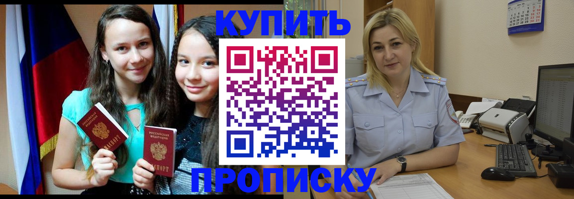 временная регистрация собственник в Яхроме
